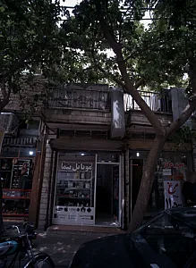 موبایل نیما