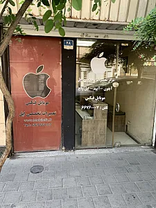 موبایل فیکس