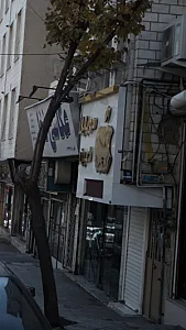 موبایل امین