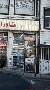 موبایل جاوید