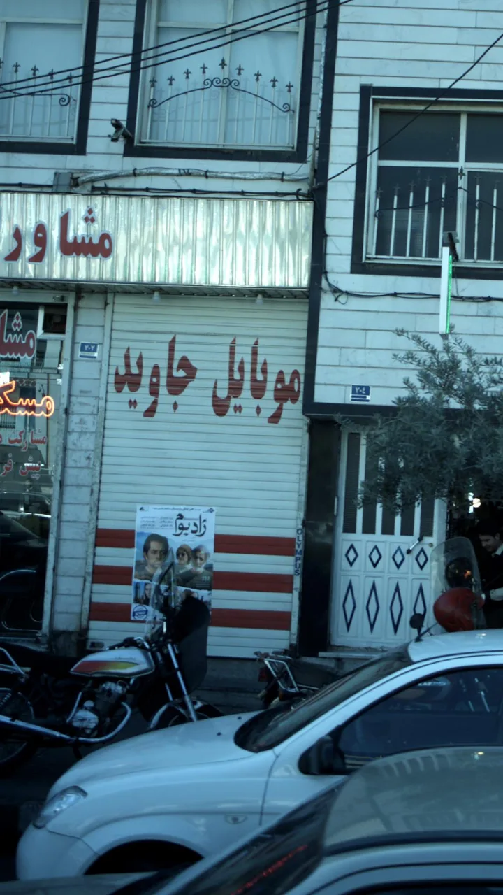 موبایل جاوید - تصویر 2