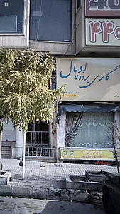 موبایل مهدی (شعبه غرب موبایل آباد)