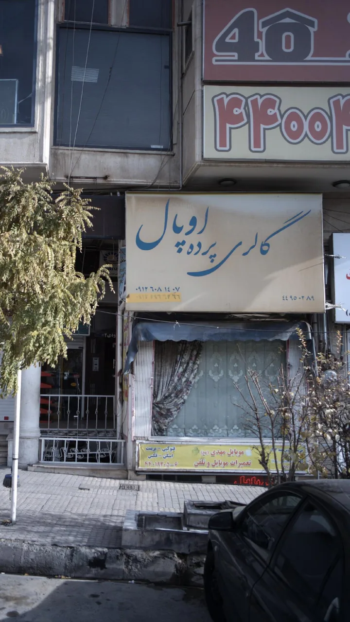 موبایل مهدی (شعبه غرب موبایل آباد) - تصویر 2