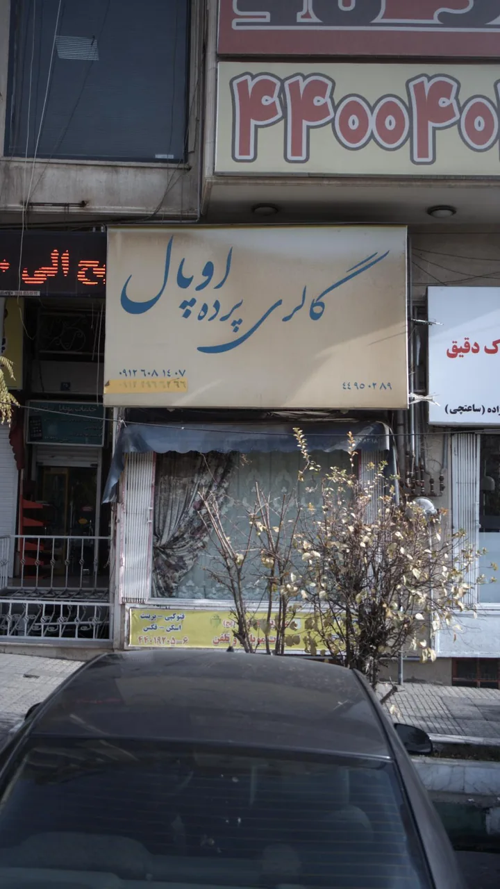 موبایل مهدی (شعبه غرب موبایل آباد) - تصویر 3
