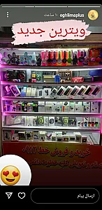 موبایل اقلیما پلاس