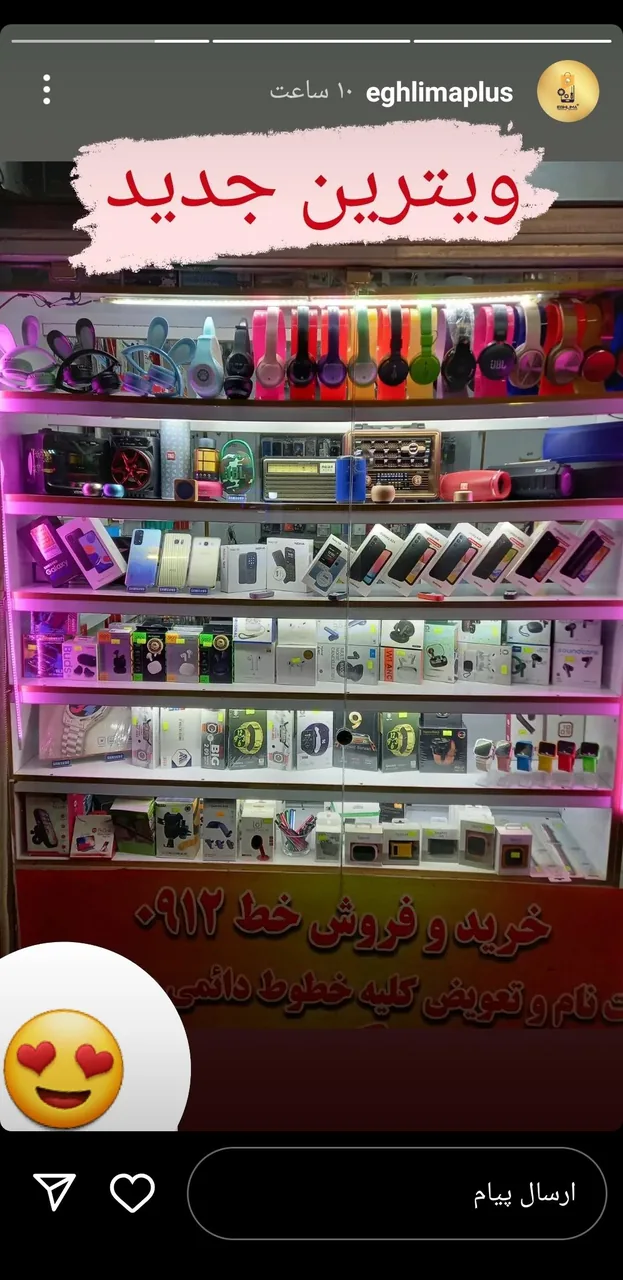 موبایل اقلیما پلاس - تصویر 2