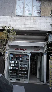 فروشگاه موبایل دی