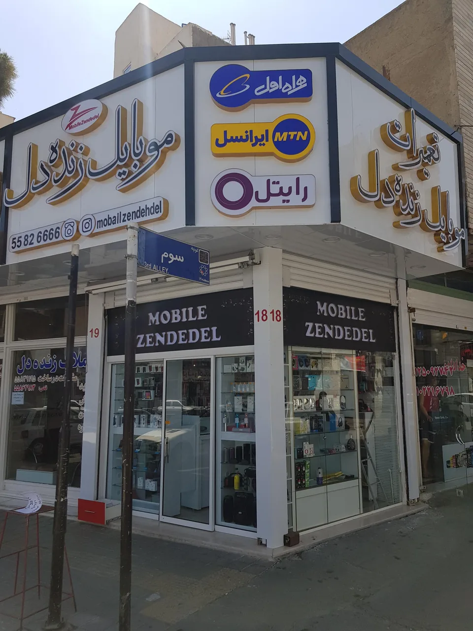 فروشگاه موبایل زنده دل - تصویر 3