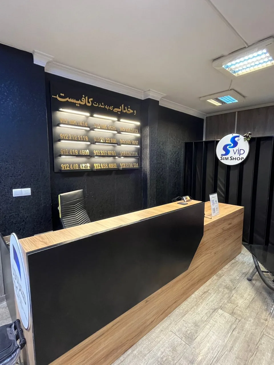 فروشگاه سیمکارت سیم شاپ