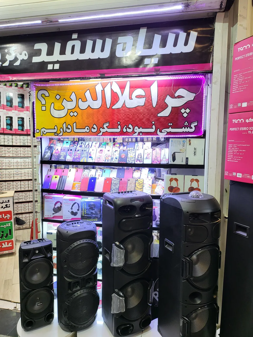 موبایل سیاه و سفید