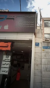 تعمیرا تخصصی تلفن همراه