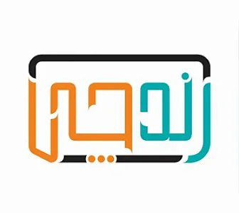 فروشگاه رندچی  (نماینده همراه اول )