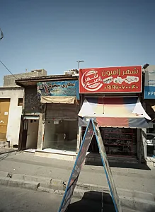 گنج الکترونیک