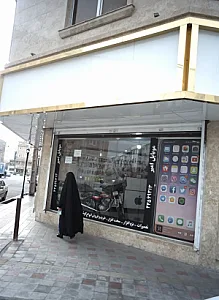 موبایل امیر