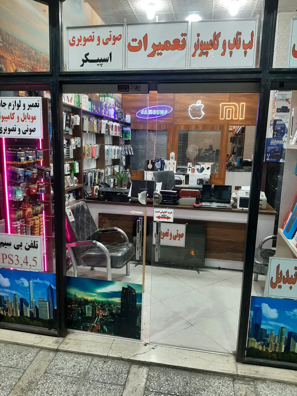 موبایل چاردیواری