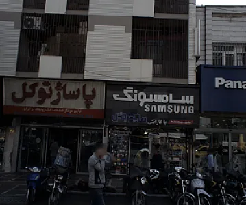 گروه هماهنگ