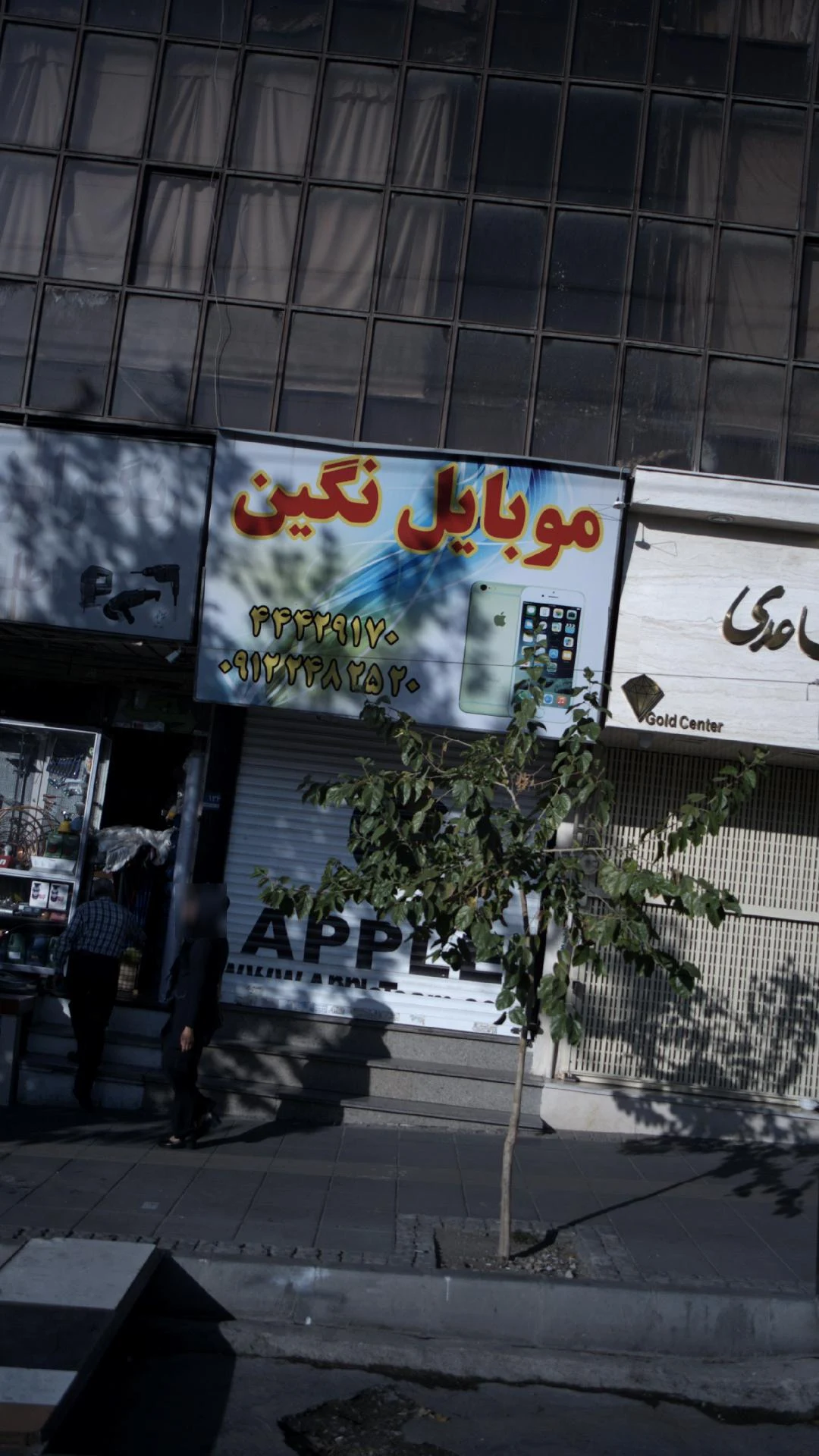 موبایل افشین