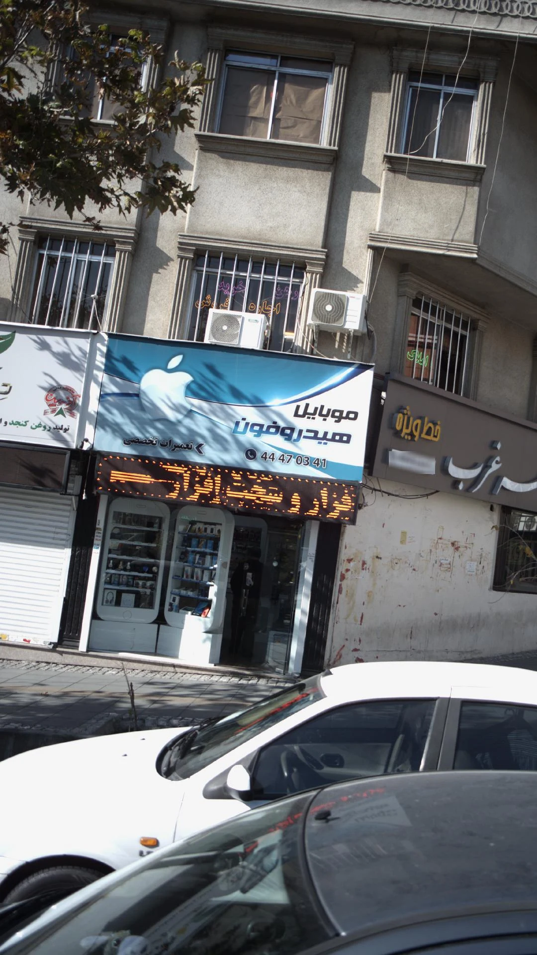 موبایل افشین - تصویر 2