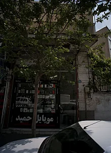 موبایل حمید