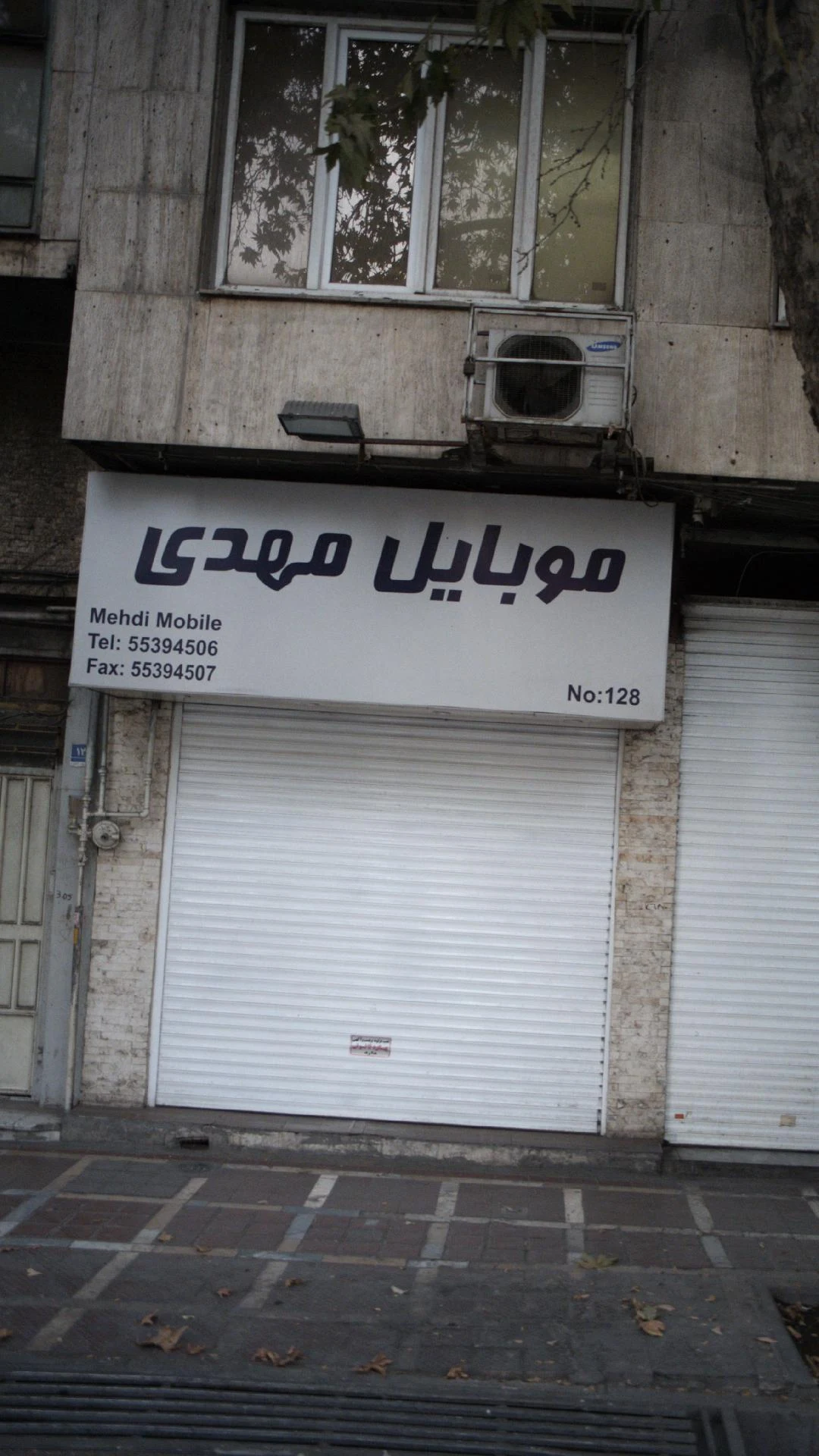 موبایل جزیره
