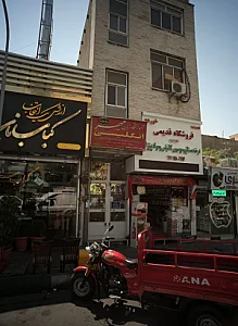 موبایل اکبری