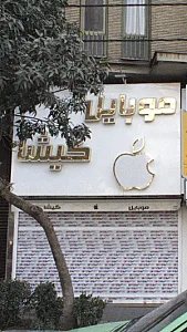 موبایل گیشا