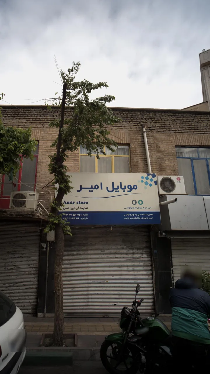 موبایل امیر - تصویر 2
