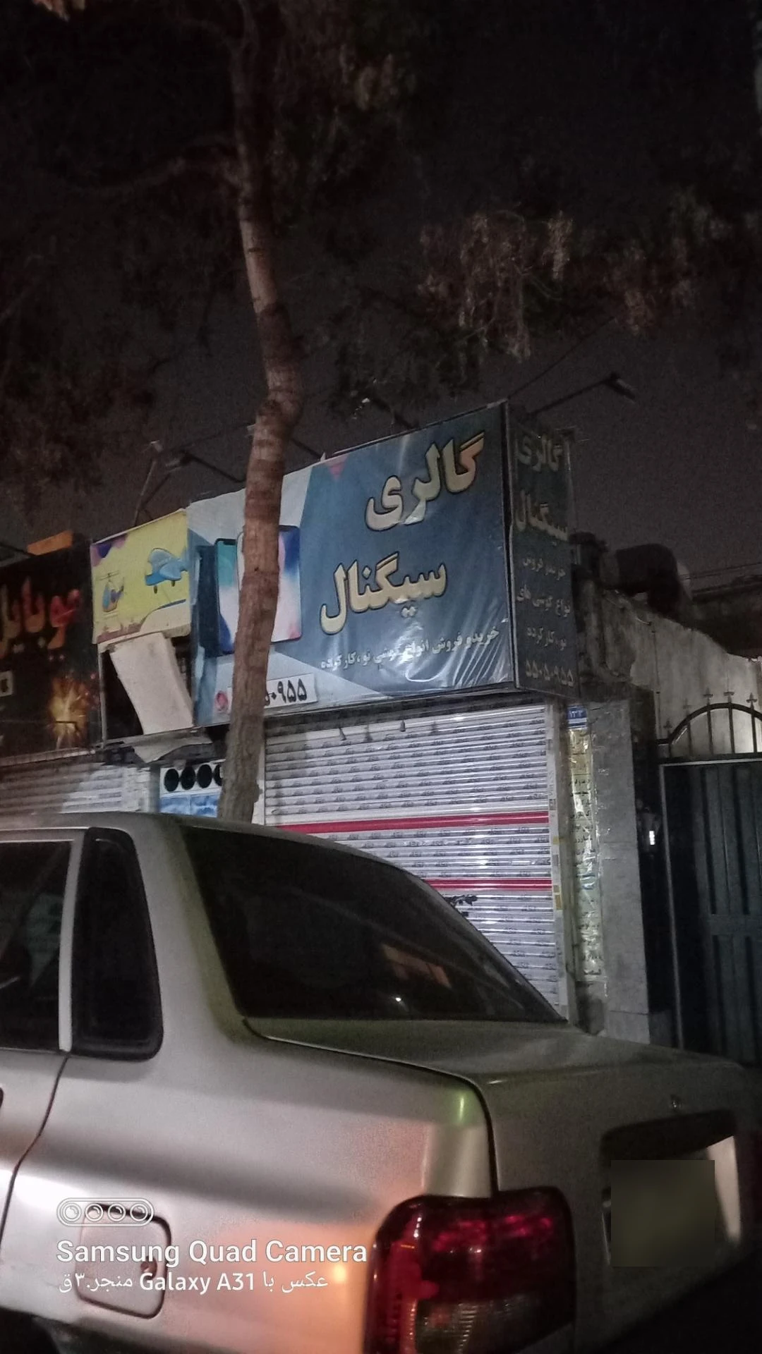 موبایل تات