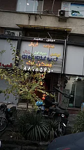 موبایل محمد