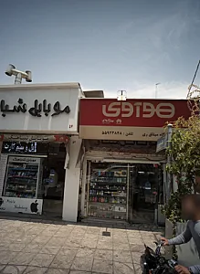 موبایل میثاق
