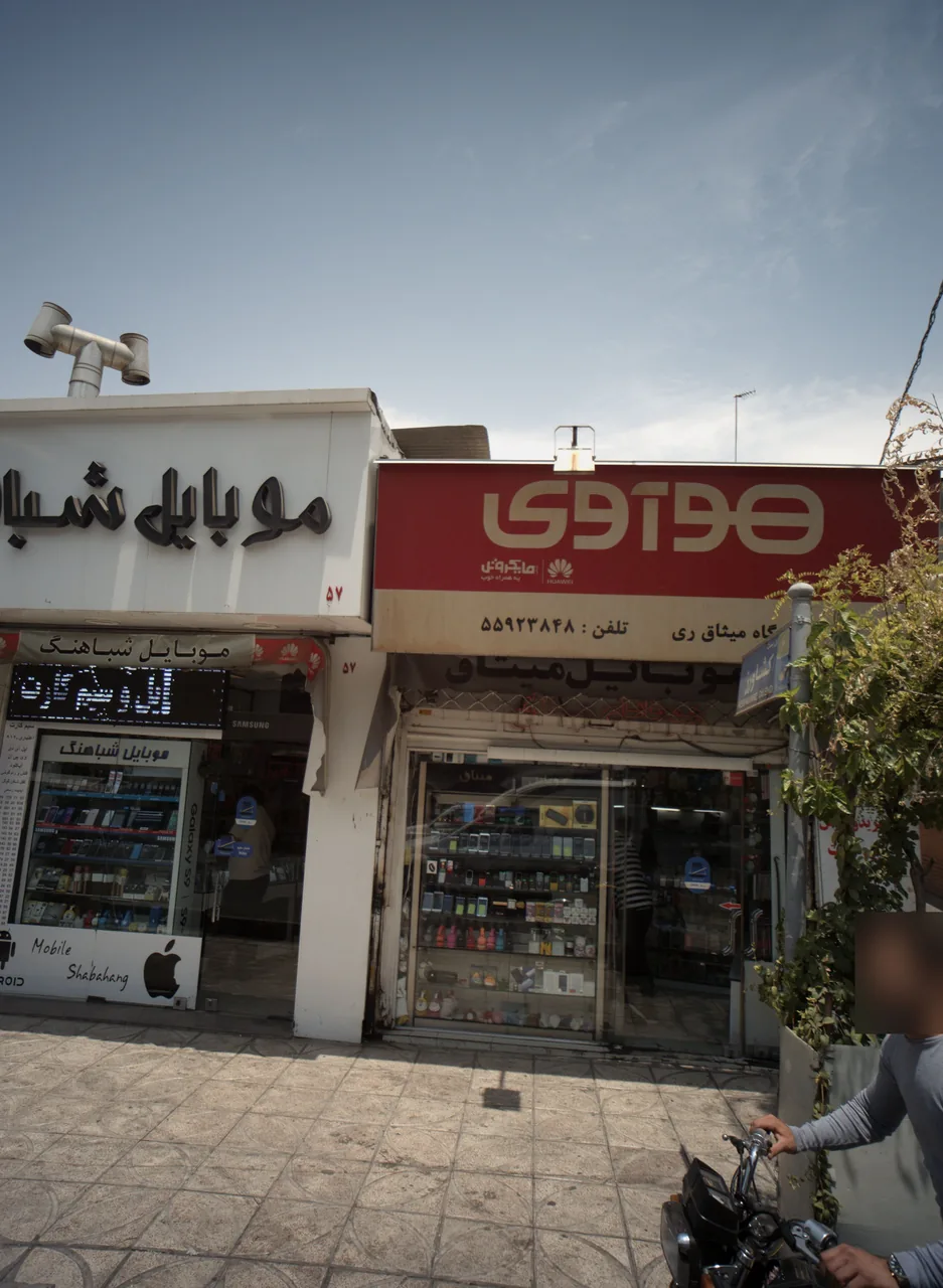 موبایل میثاق