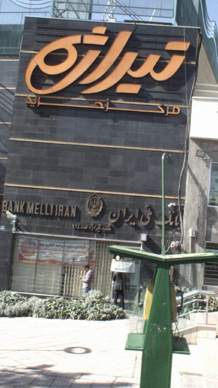 تیراژه - تصویر 2