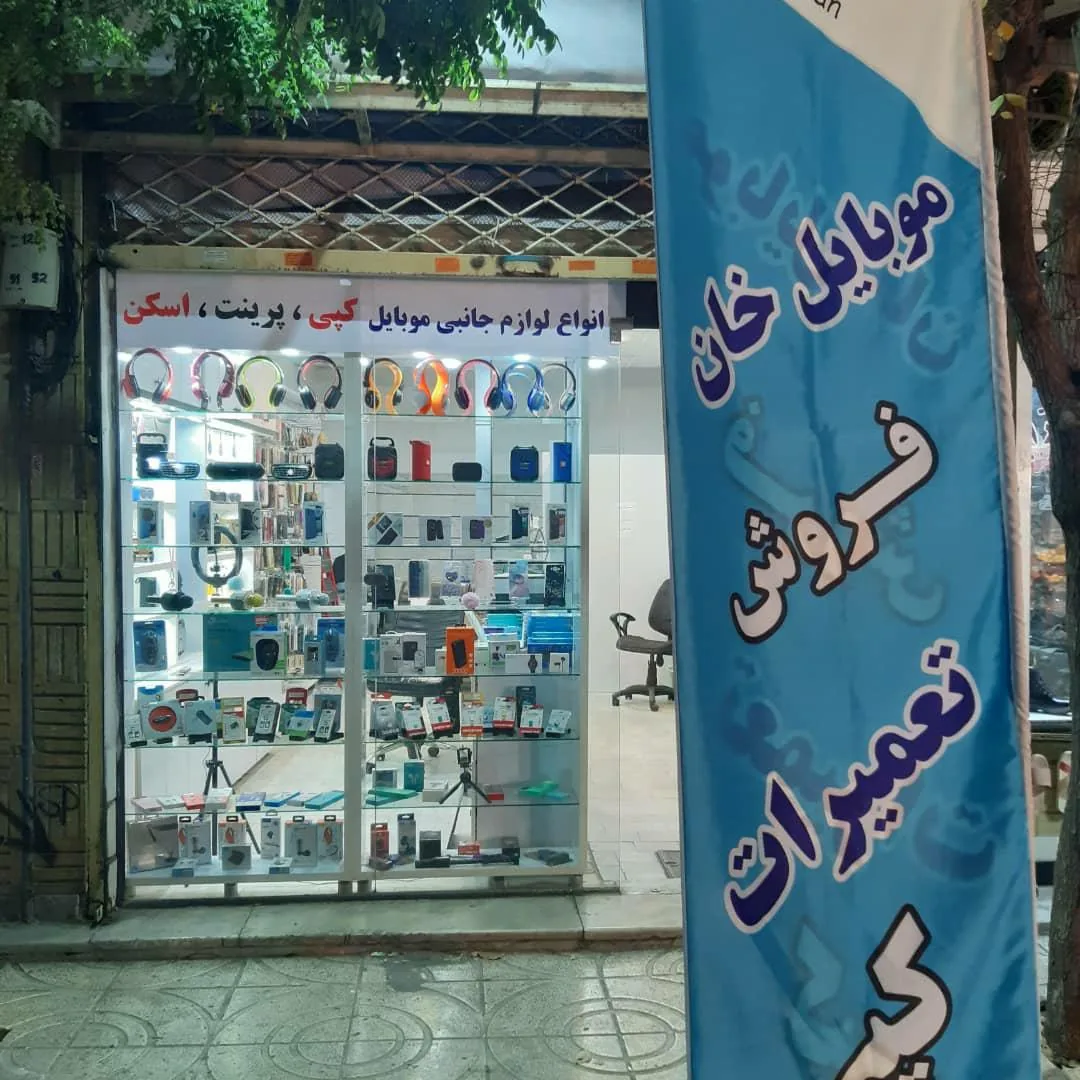 موبایل خان - تصویر 4
