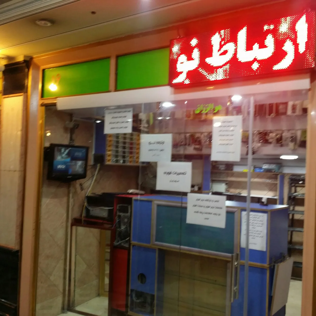ارتباط نو