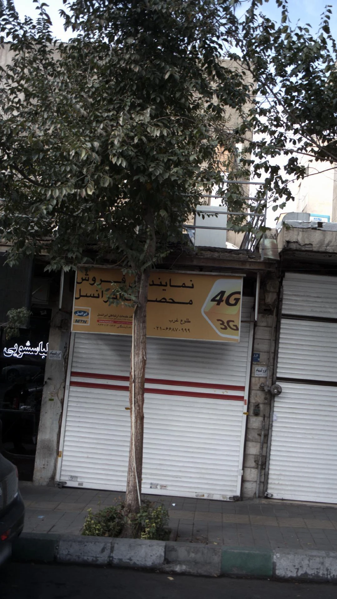 موبایل مکث