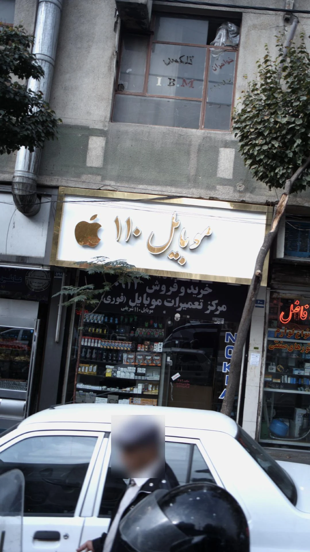 موبایل مکث - تصویر 2