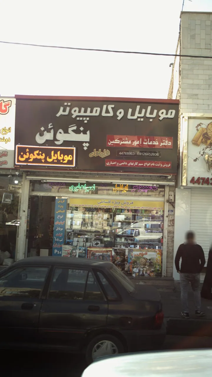 موبایل و کامپیوتر پنگوئن - تصویر 2
