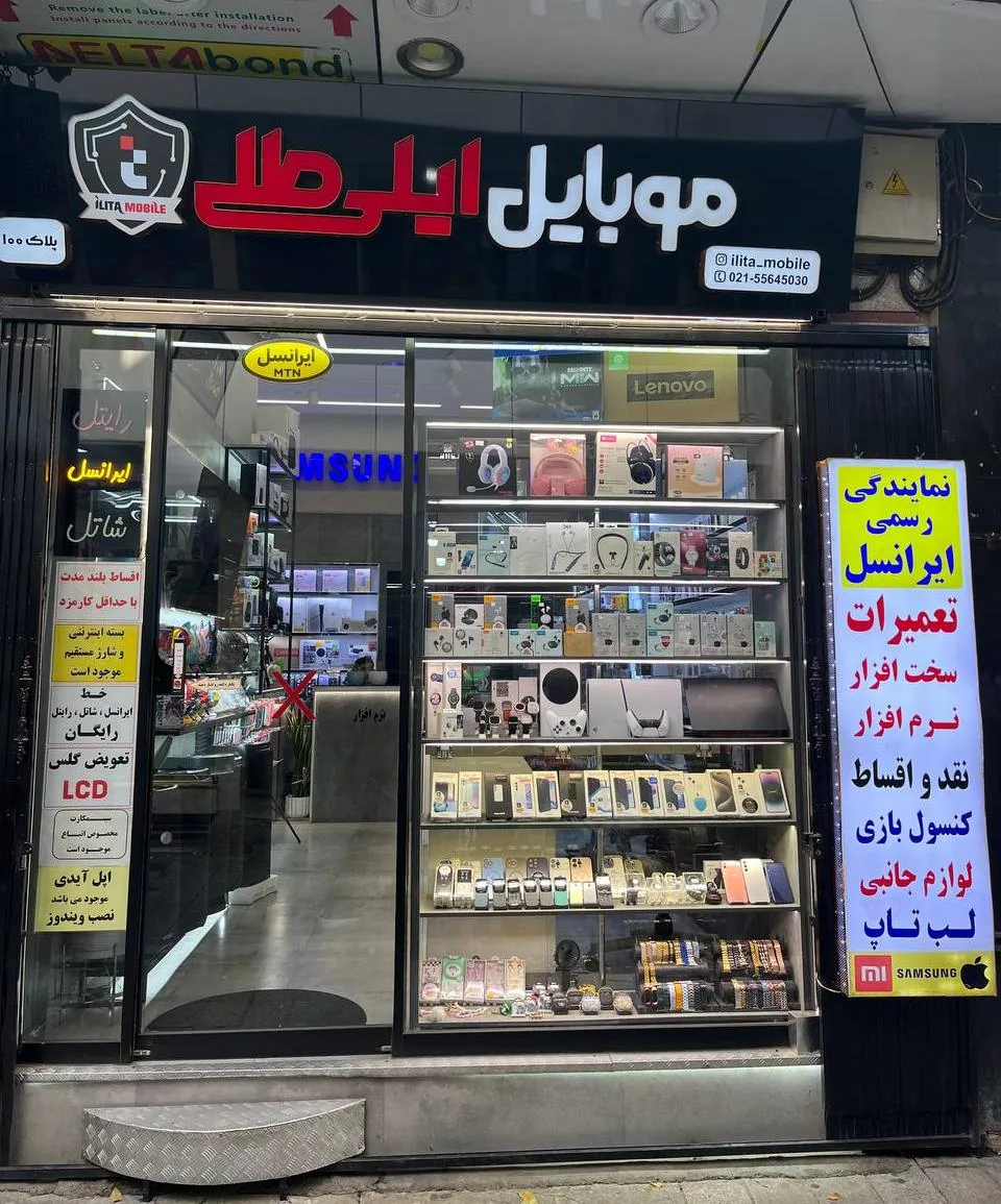 موبایل ایلی طا - تصویر 2