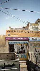 موبایل محمد
