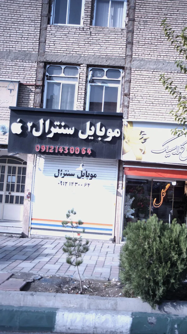 موبایل سنترال2 - تصویر 2