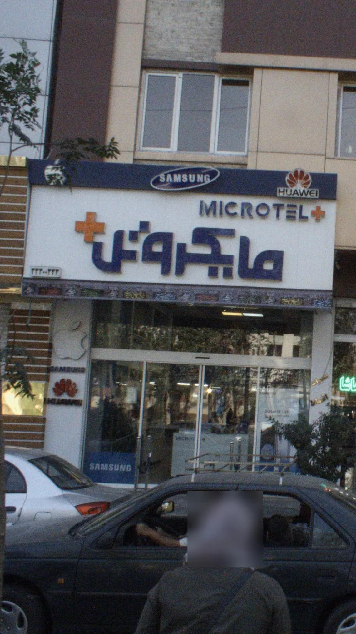 مایکروتل