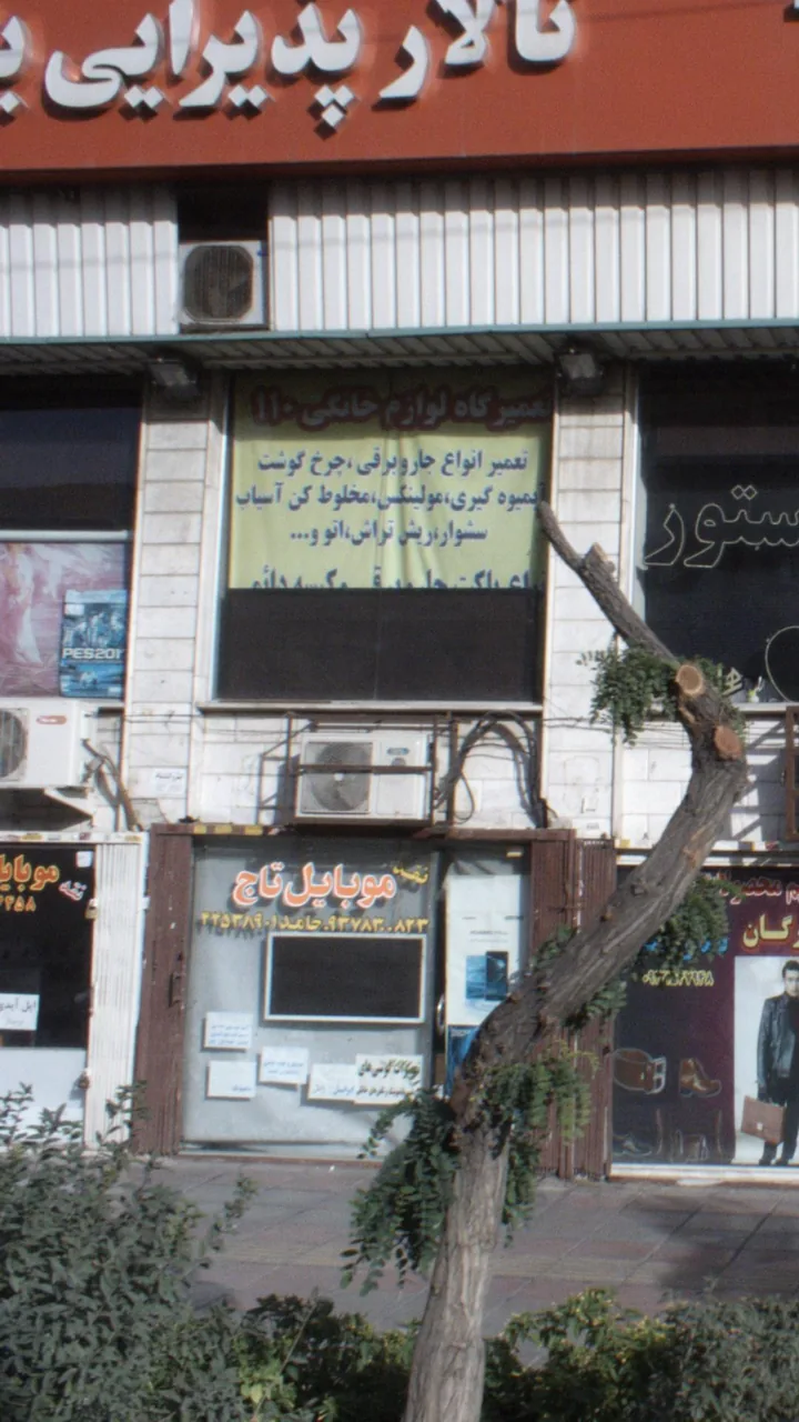 موبایل تاج - تصویر 2