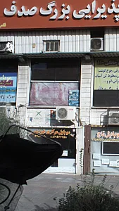 موبایل مرکزی تهرانسر