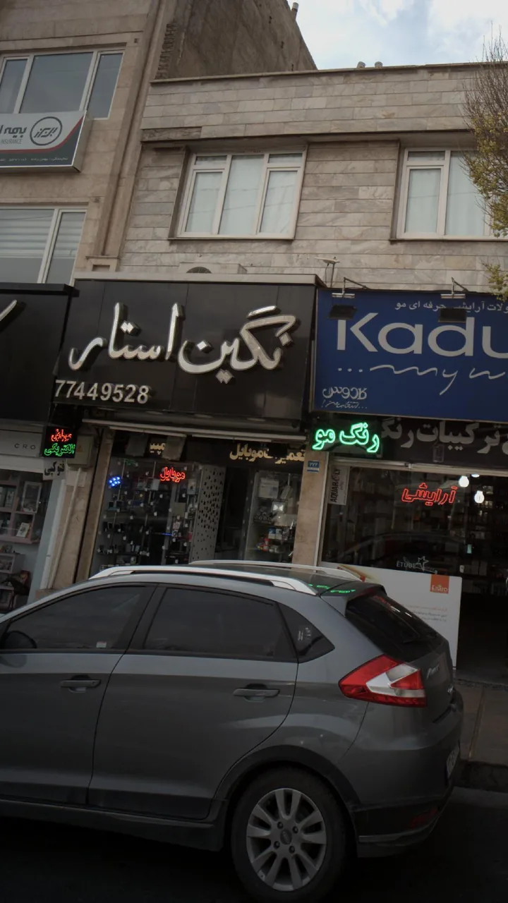 نگین استار - تصویر 2