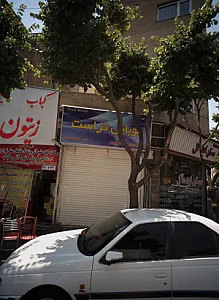 موبایل تراست