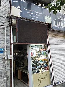 فروشگاه موبایل و کامپیوتر ایرانیان