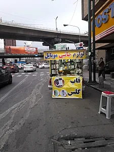 بساط قاب و گلس گوشی امیر