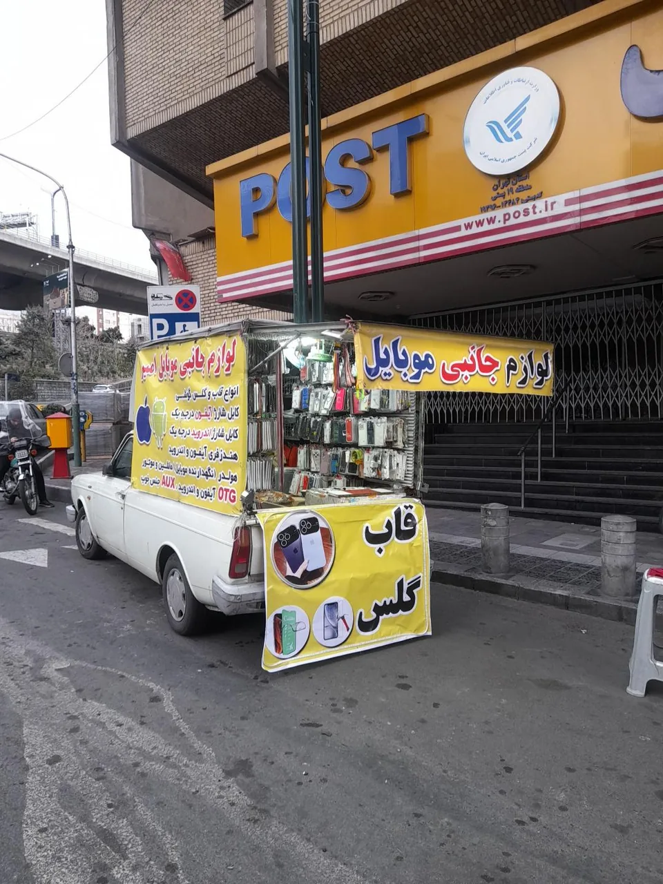 بساط قاب و گلس گوشی امیر - تصویر 2