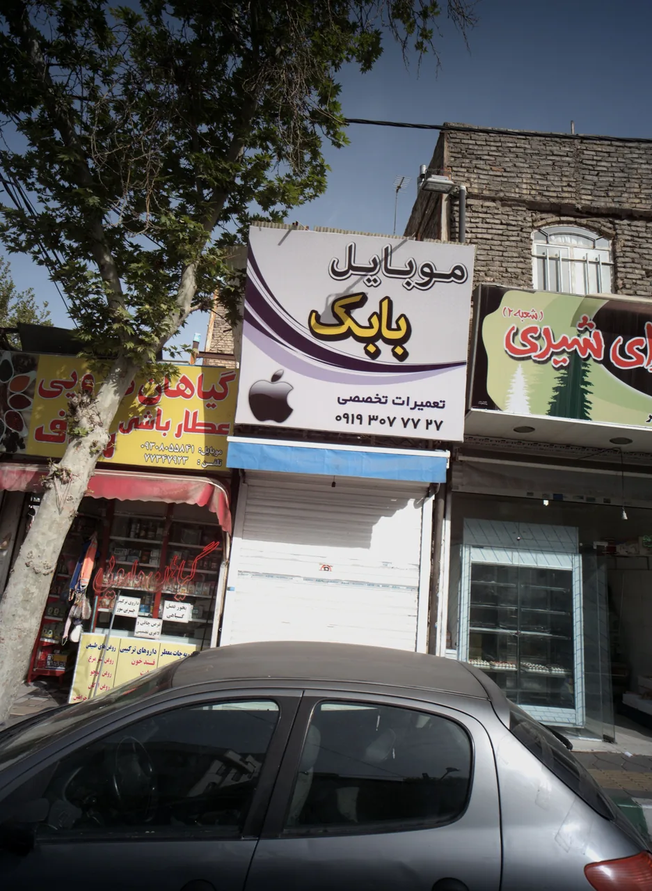 موبایل بابک - تصویر 3