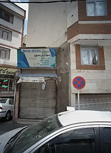 موبایل سون